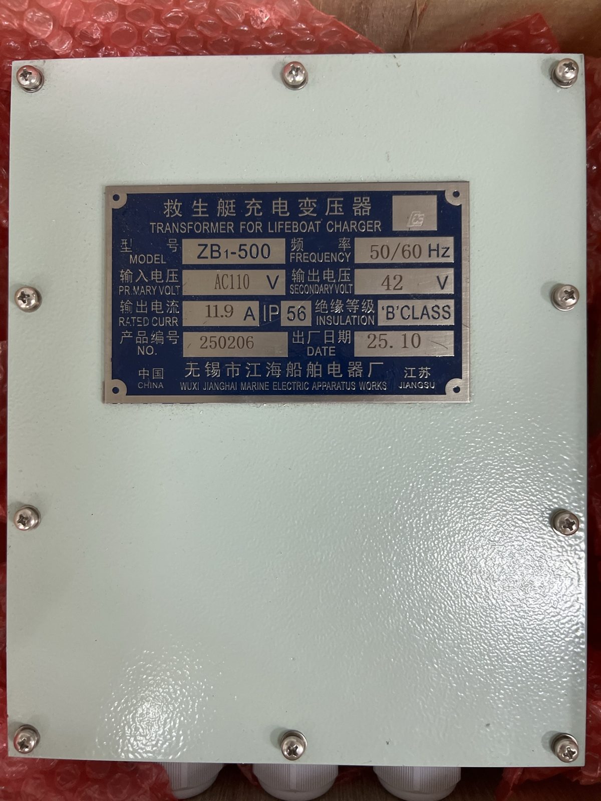 Transformer for lifeboat charger ZB1-500 — Wuxi Jianghai