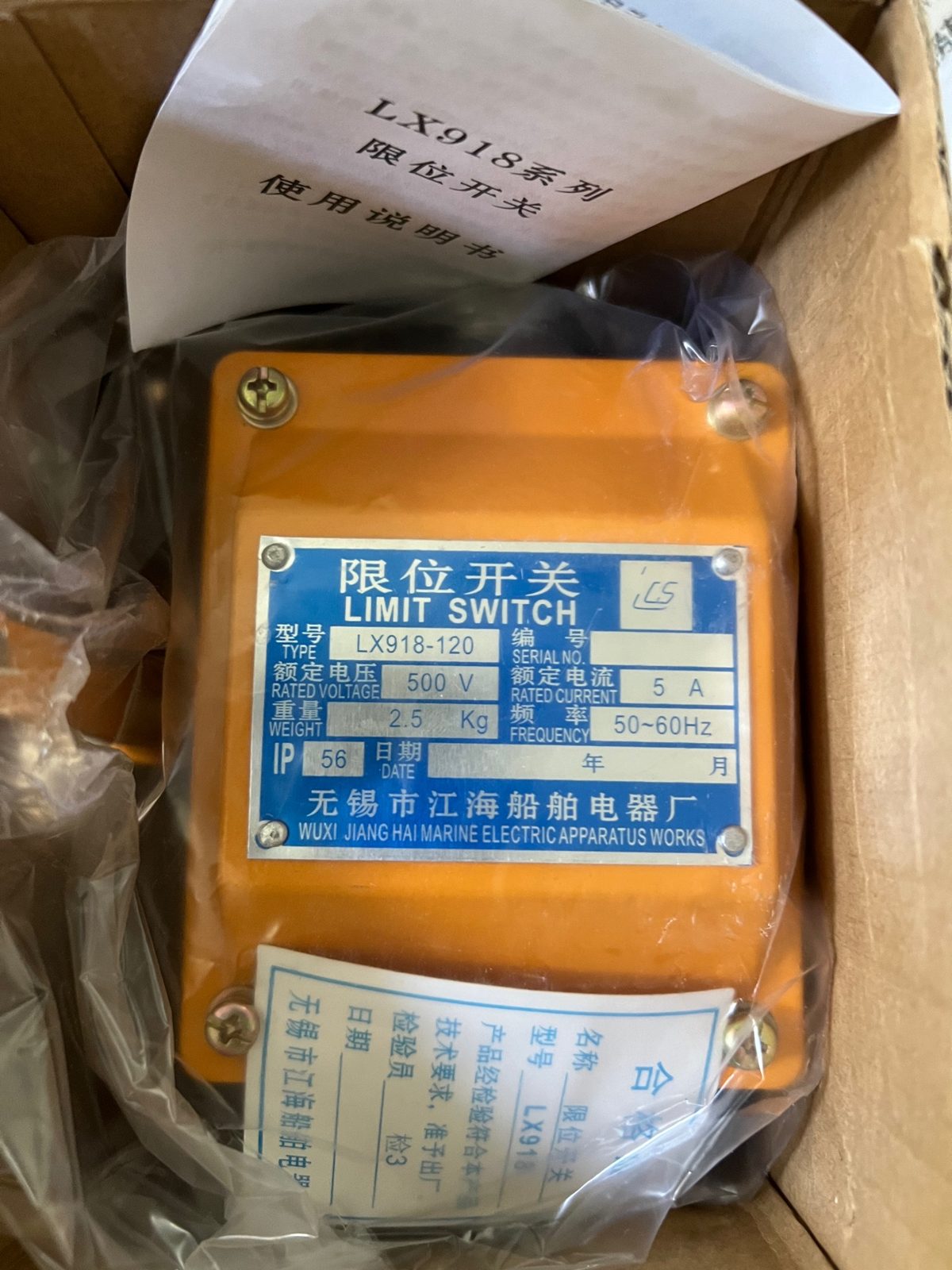 Crane limit switch LX918 series — Wuxi Jianghai